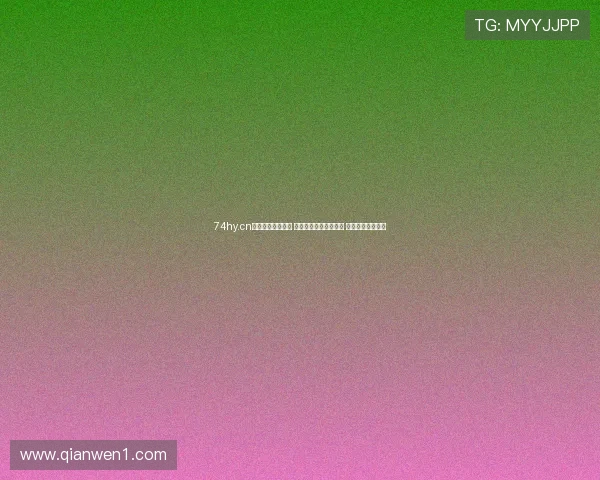 74hy.cn免费网站全新上线 提供丰富资源免费下载 快速获取所需内容