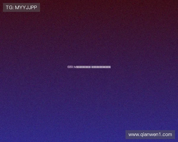 689.tv直播内容推荐榜单揭晓 热门主播与精彩节目一网打尽