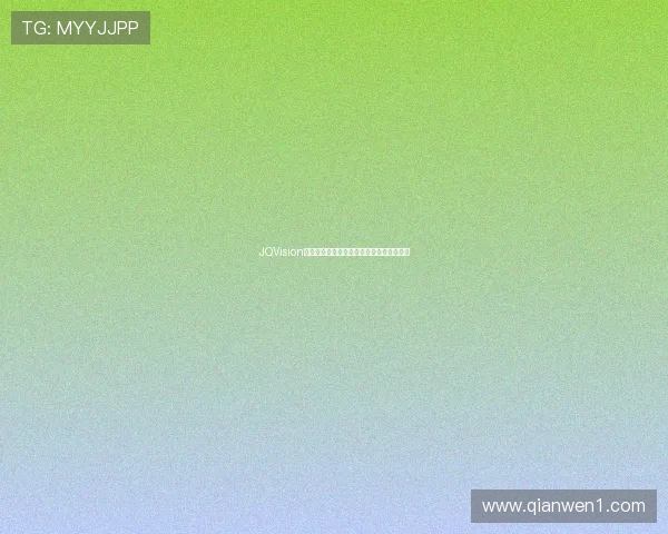 JQVision体育助力运动科技创新打造智能训练新体验